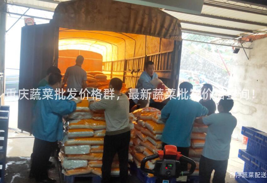 重庆蔬菜批发价格群，最新蔬菜批发价格查询！