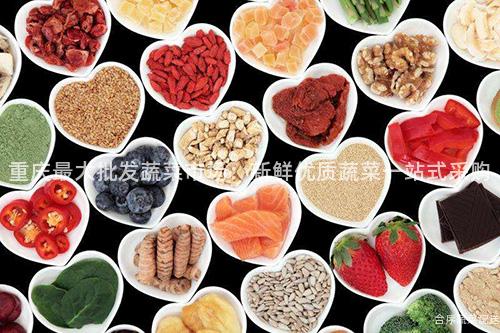 重庆最大批发蔬菜市场：新鲜优质蔬菜一站式采购