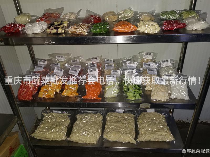 重庆市蔬菜批发推荐会电话，快速获取最新行情！